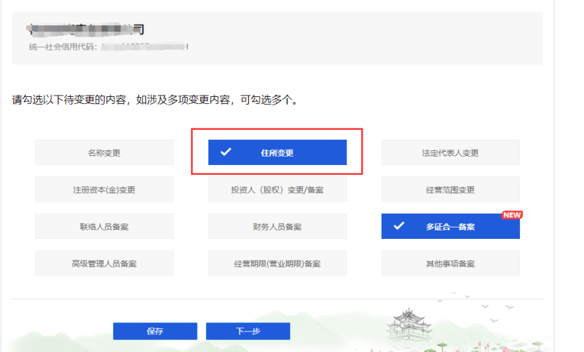域名持有人变更怎么办理？域名持有人变更流程详解 第2张