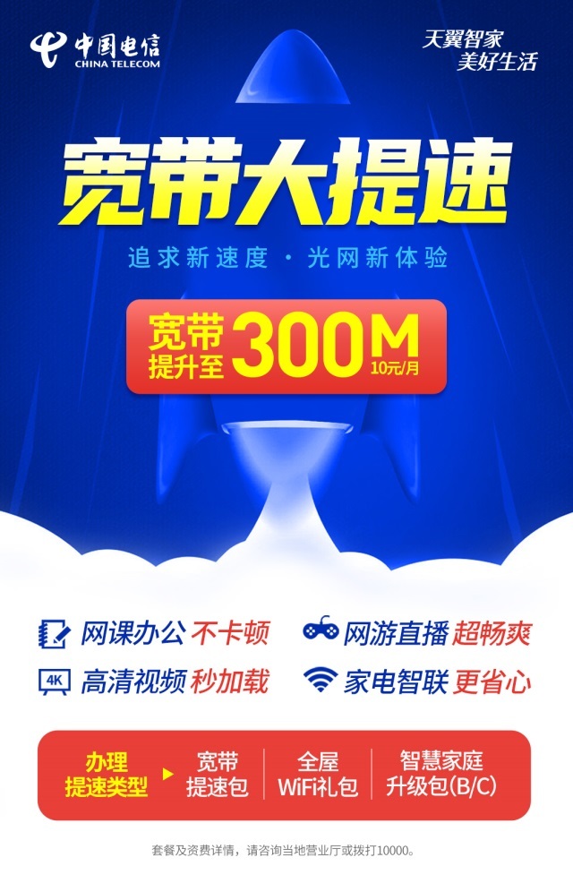 电信宽带无线上网卡顿怎么办?电信宽带无线上网设置 第2张 电信宽带无线上网卡顿怎么办?电信宽带无线上网设置 第2张