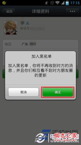 微信域名黑名单检测,哪些域名被列入了黑名单?原因是什么?如何应对? 第1张 微信域名黑名单检测,哪些域名被列入了黑名单?原因是什么?如何应对? 第1张
