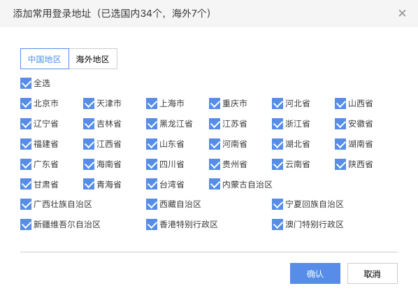 服务器覆盖区域具体包含哪些城市或地区? 第3张 服务器覆盖区域具体包含哪些城市或地区? 第3张