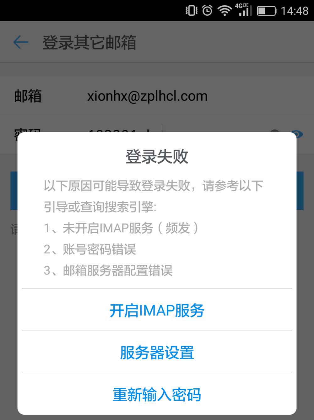 百度智能云登录失败怎么办？账号密码错误如何解决？