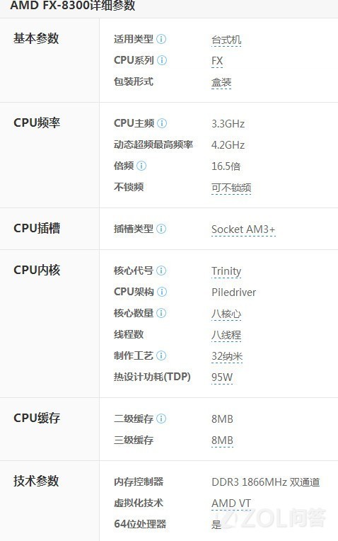 fx8300处理器配置如何?性价比分析及升级建议探讨 第1张 fx8300处理器配置如何?性价比分析及升级建议探讨 第1张