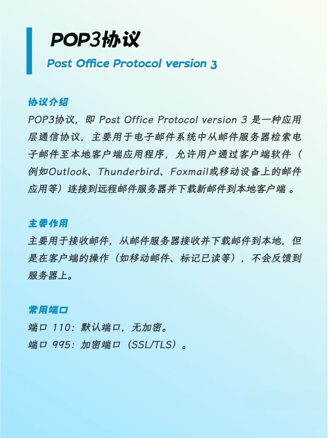 如何搭建pop3邮件服务器?从配置步骤到常见问题解决全解析 第2张 如何搭建pop3邮件服务器?从配置步骤到常见问题解决全解析 第2张