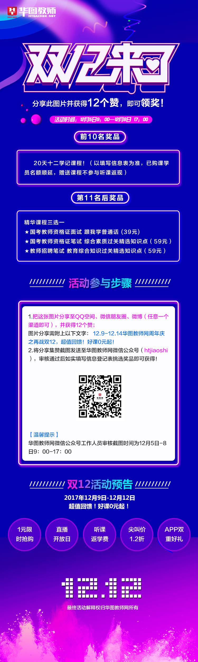 分布式消息队列双12活动有什么优惠和玩法? 第2张 分布式消息队列双12活动有什么优惠和玩法? 第2张