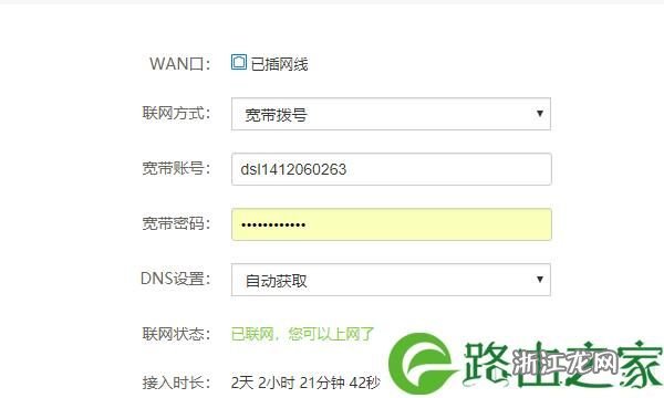 电脑宽带账号密码查看？如何找回宽带账号密码及登录大流量