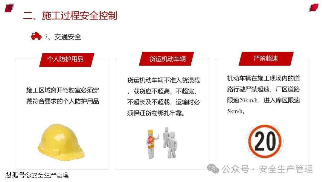安全生产ppt百度云哪里找安全靠谱的免费资源? 第2张 安全生产ppt百度云哪里找安全靠谱的免费资源? 第2张