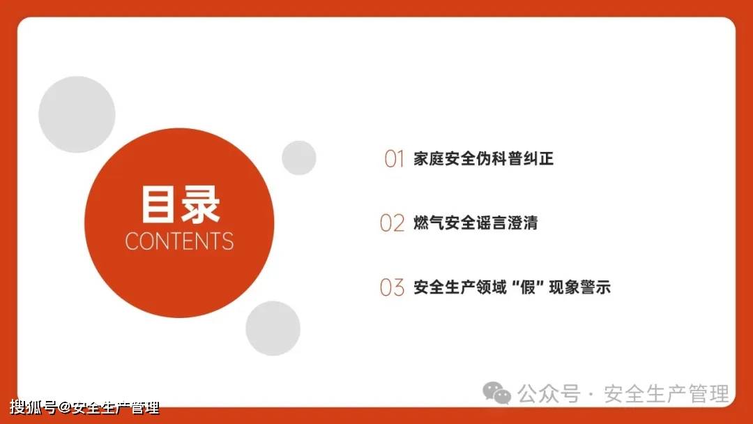 安全生产ppt百度云哪里找安全靠谱的免费资源? 第1张 安全生产ppt百度云哪里找安全靠谱的免费资源? 第1张