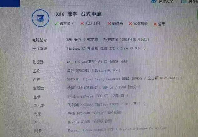 11年电脑配置,如今还能战否?升级还是淘汰,揭秘电脑寿命之谜 第2张 11年电脑配置,如今还能战否?升级还是淘汰,揭秘电脑寿命之谜 第2张