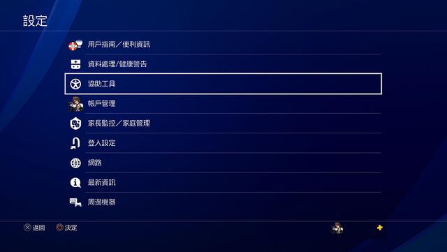 PS4如何切换服务器?详细步骤与常见问题解答! 第3张 PS4如何切换服务器?详细步骤与常见问题解答! 第3张