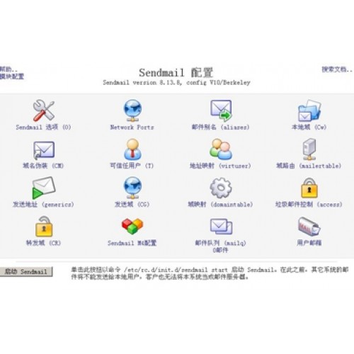 linux如何配置sendmail?sendmail安装配置详细教程 第2张 linux如何配置sendmail?sendmail安装配置详细教程 第2张