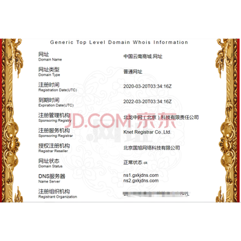 商务中国域名证书查询怎么操作?域名证书在哪里下载 第1张 商务中国域名证书查询怎么操作?域名证书在哪里下载 第1张