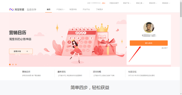 新手做淘宝联盟,如何选择合适的网站域名?注册时要注意哪些关键点? 第1张 新手做淘宝联盟,如何选择合适的网站域名?注册时要注意哪些关键点? 第1张