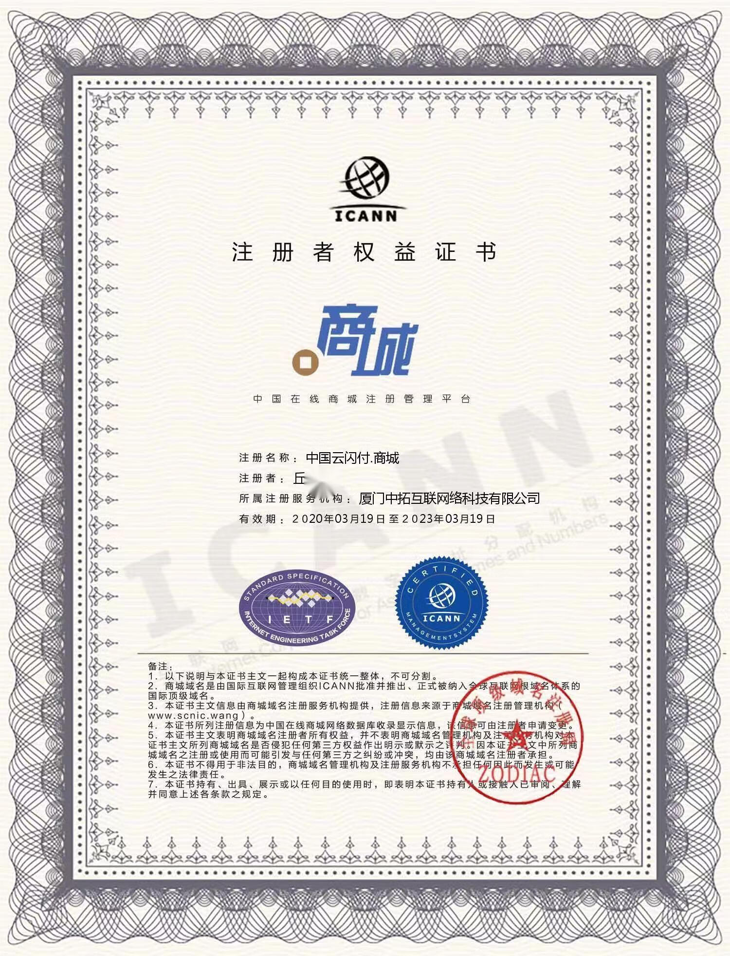 商务中国域名证书查询怎么操作?域名证书在哪里下载 第3张 商务中国域名证书查询怎么操作?域名证书在哪里下载 第3张