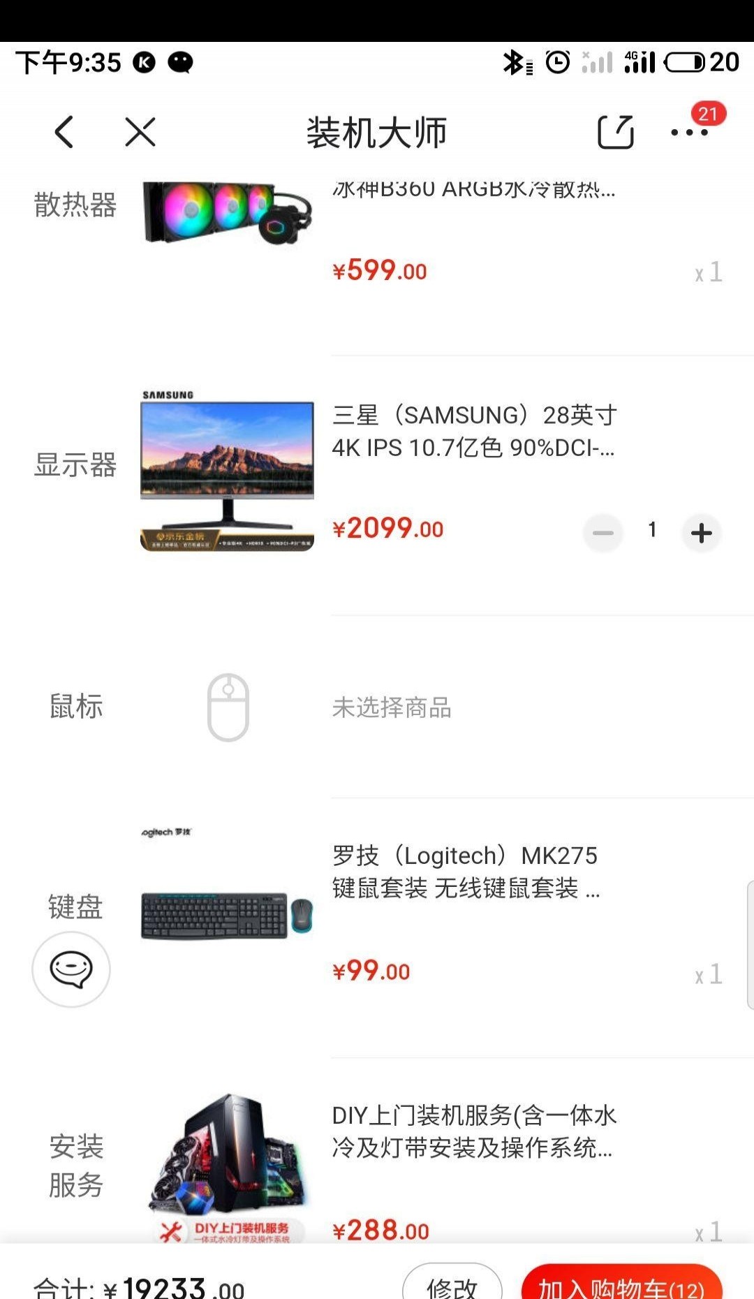 vray渲染配置要求高吗?vray渲染电脑配置推荐 第1张 vray渲染配置要求高吗?vray渲染电脑配置推荐 第1张