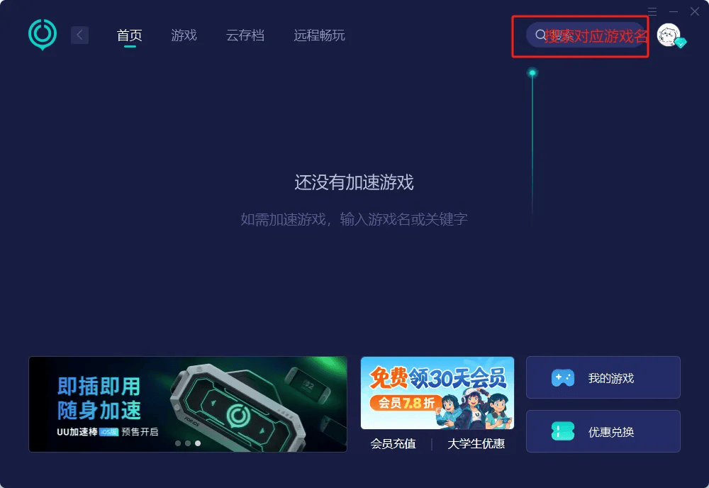 宽带玩游戏延迟高怎么办?解决网络卡顿延迟高的方法 第2张 宽带玩游戏延迟高怎么办?解决网络卡顿延迟高的方法 第2张