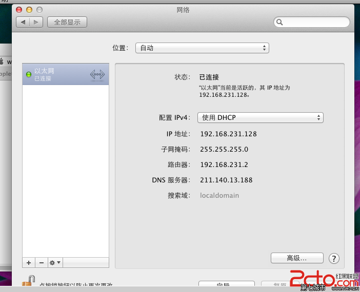mac校园宽带怎么设置?mac校园宽带连接教程 第3张 mac校园宽带怎么设置?mac校园宽带连接教程 第3张