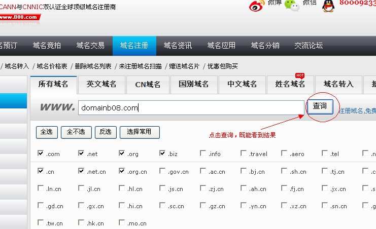 2017 淘宝域名是什么,2017 年淘宝域名注册规则 第1张 2017 淘宝域名是什么,2017 年淘宝域名注册规则 第1张