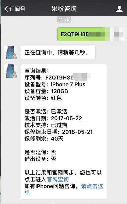 iphone配置查询怎么查?iphone配置在哪里看详细步骤 第3张 iphone配置查询怎么查?iphone配置在哪里看详细步骤 第3张
