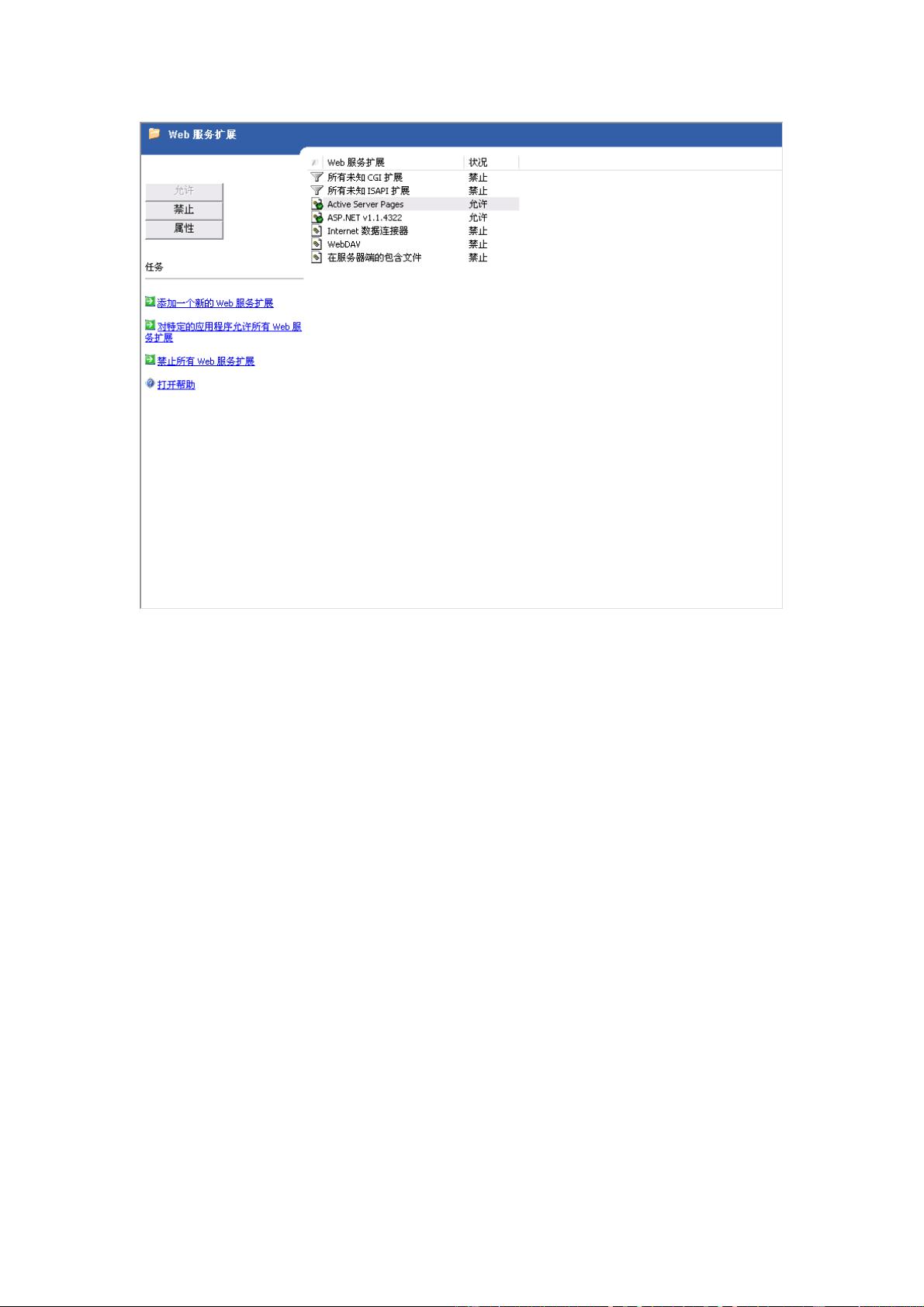Server 2008配置IIS时,有哪些常见步骤和注意事项? 第2张 Server 2008配置IIS时,有哪些常见步骤和注意事项? 第2张