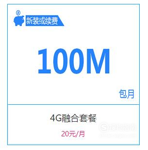移动宽带两年499元贵吗,移动宽带两年套餐价格及办理条件 第2张 移动宽带两年499元贵吗,移动宽带两年套餐价格及办理条件 第2张