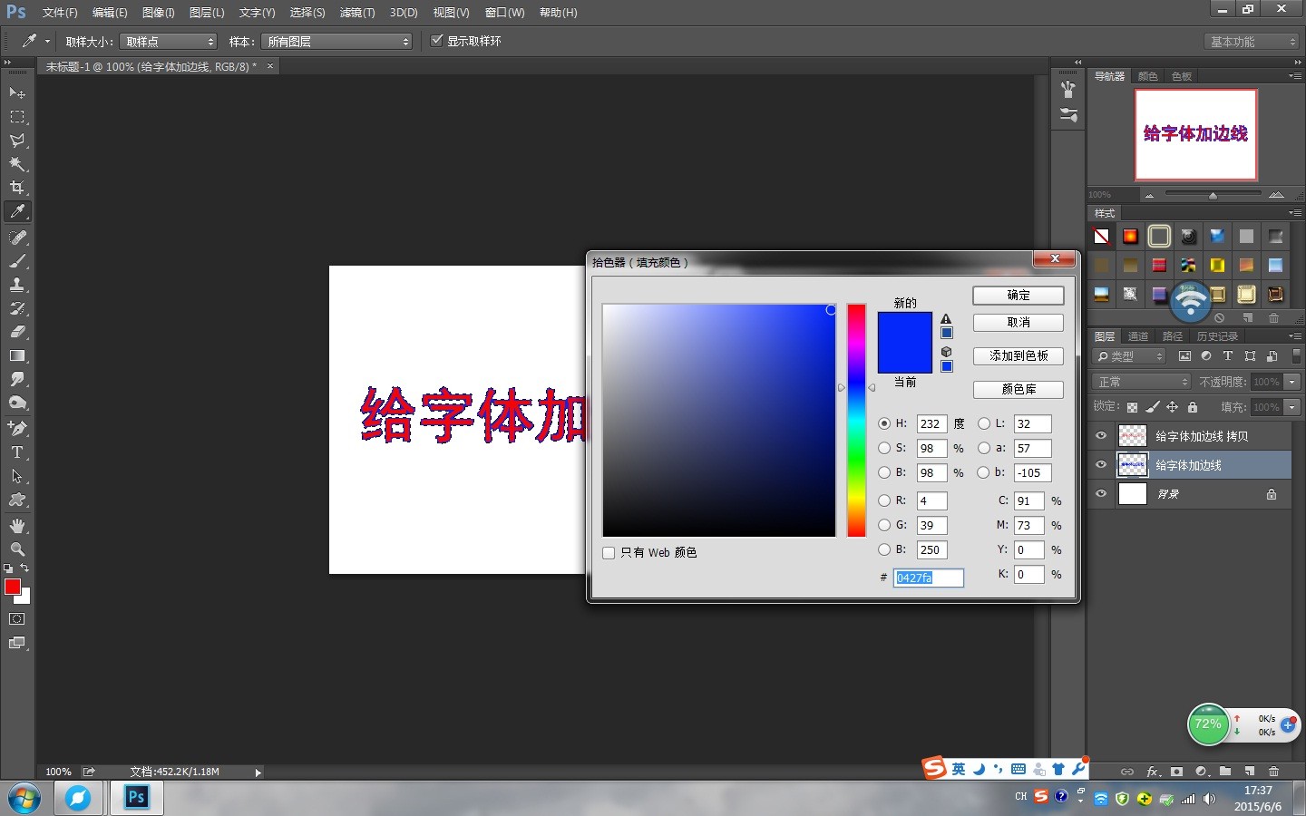 PS字体加粗操作步骤详解?如何轻松实现字体加粗效果? 第3张 PS字体加粗操作步骤详解?如何轻松实现字体加粗效果? 第3张