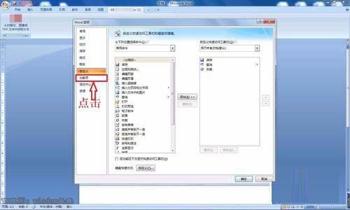 word2007配置进度如何查看?详细步骤解析及常见问题解答 第3张 word2007配置进度如何查看?详细步骤解析及常见问题解答 第3张