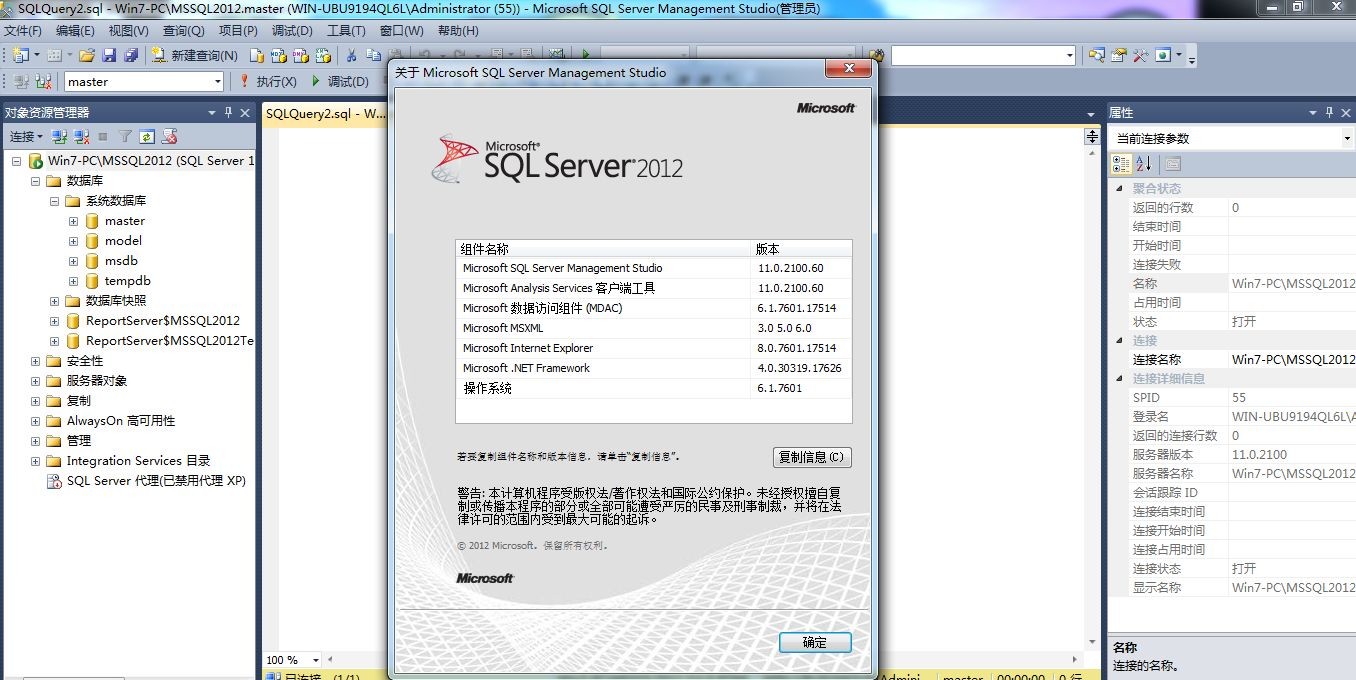 SQL Server 2012配置过程中,有哪些关键步骤和潜在问题需要注意? 第3张 SQL Server 2012配置过程中,有哪些关键步骤和潜在问题需要注意? 第3张