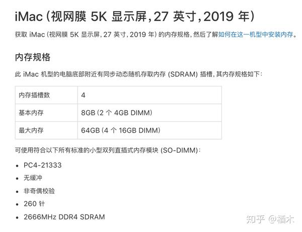 iMac配置参数到底在哪里看才最准确最全面? 第2张 iMac配置参数到底在哪里看才最准确最全面? 第2张