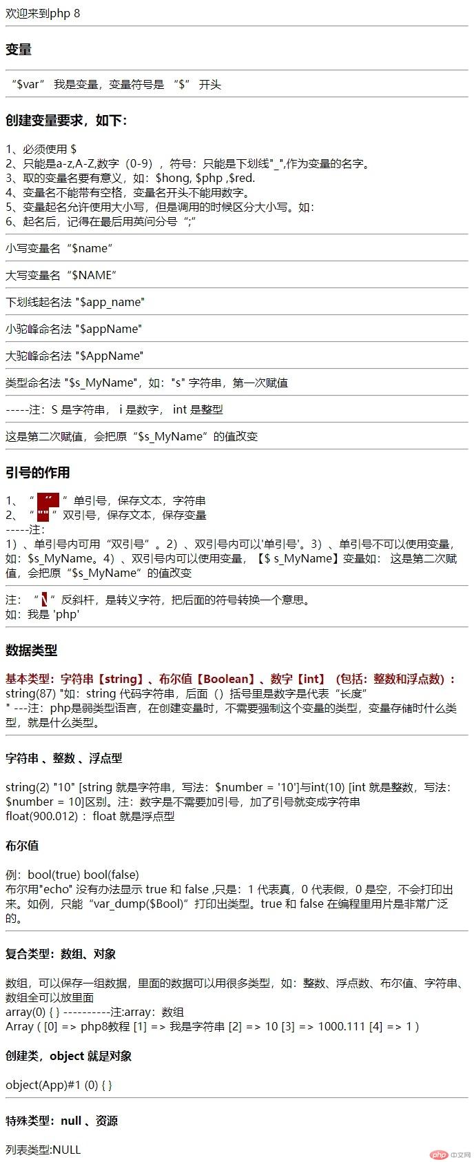 PHP怎么读取数据库，如何获取表内全部内容？