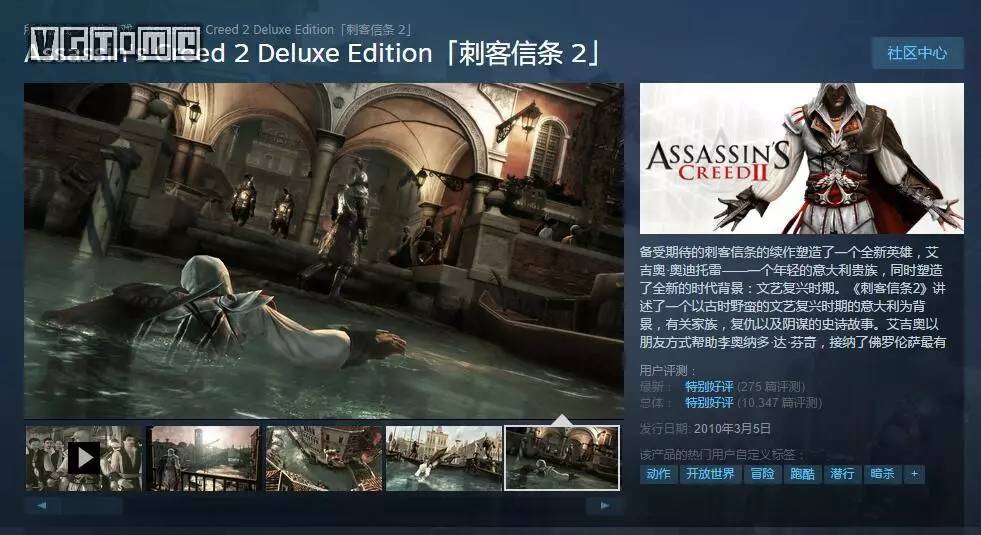 刺客信条2低配置版体验如何?能否流畅运行? 第2张 刺客信条2低配置版体验如何?能否流畅运行? 第2张
