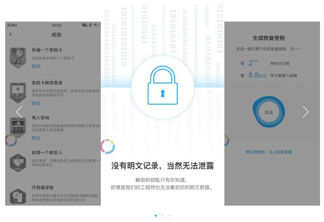 安全手机数据加密怎么设置才能防泄露? 第1张 安全手机数据加密怎么设置才能防泄露? 第1张