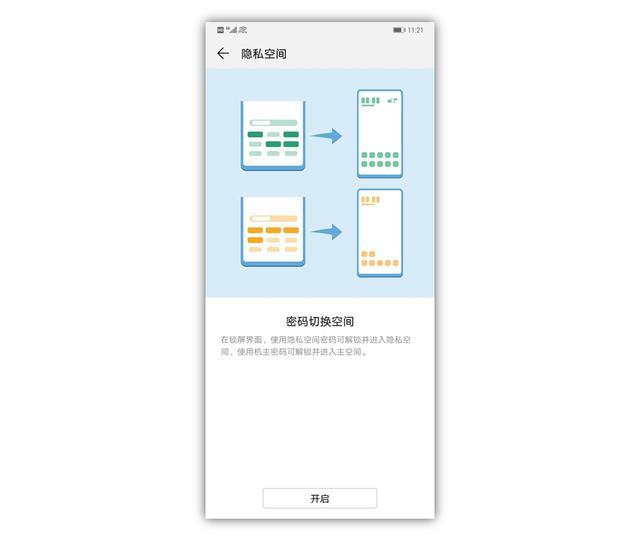 安全手机数据加密怎么设置才能防泄露? 第2张 安全手机数据加密怎么设置才能防泄露? 第2张