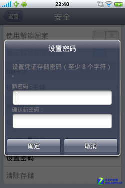 安全手机数据加密怎么设置才能防泄露? 第3张 安全手机数据加密怎么设置才能防泄露? 第3张