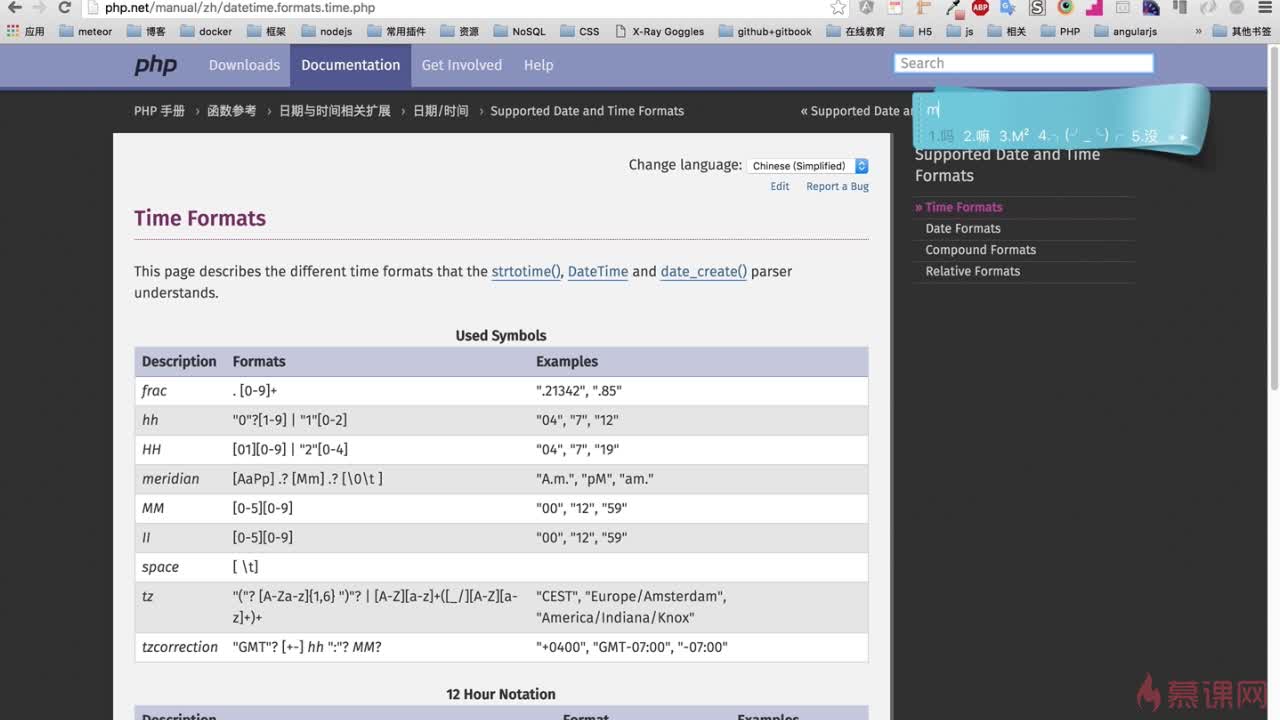 PHP如何输出英文时间?安全格式化方法有哪些? 第2张 PHP如何输出英文时间?安全格式化方法有哪些? 第2张