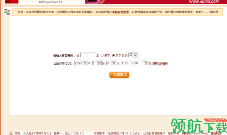 域名起名工具怎么用?域名起名工具哪个好用 第3张 域名起名工具怎么用?域名起名工具哪个好用 第3张