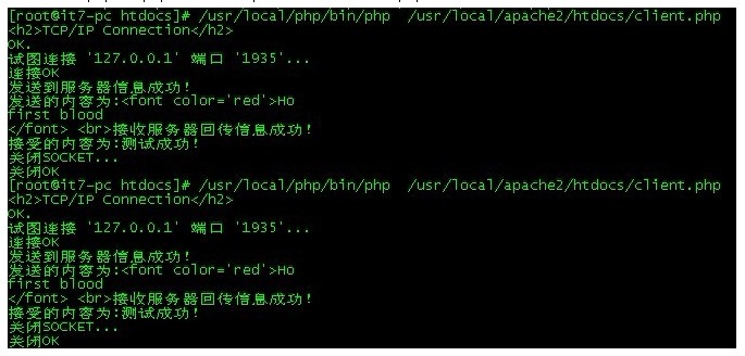 PHP怎么连Socket服务器,Socket通信代码怎么写? 第1张 PHP怎么连Socket服务器,Socket通信代码怎么写? 第1张