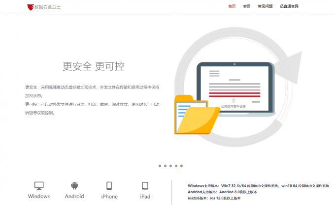 安全众测版本和正式版差异在哪? 第3张 安全众测版本和正式版差异在哪? 第3张