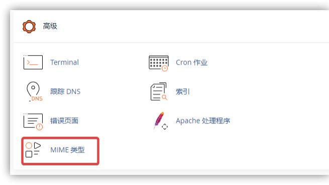 配置mime类型是什么意思,如何正确配置mime类型 第3张 配置mime类型是什么意思,如何正确配置mime类型 第3张