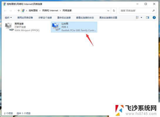 win10 宽带已连接但无法上网怎么办,win10 宽带已连接 第1张 win10 宽带已连接但无法上网怎么办,win10 宽带已连接 第1张
