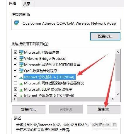 win10 宽带已连接但无法上网怎么办,win10 宽带已连接 第3张 win10 宽带已连接但无法上网怎么办,win10 宽带已连接 第3张