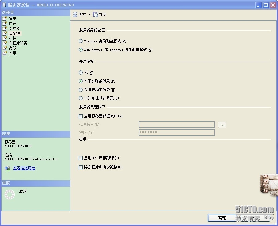asp.net如何连接sql数据库 第2张 asp.net如何连接sql数据库 第2张