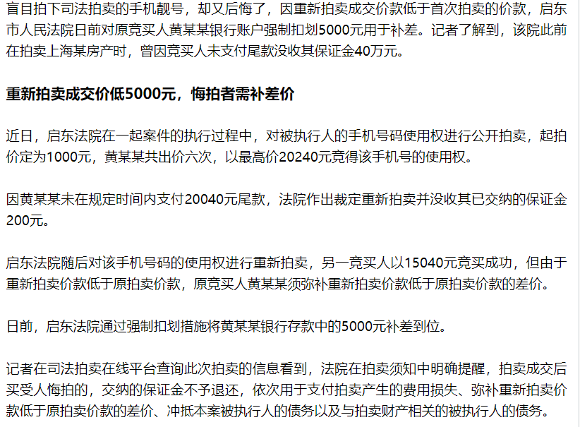 域名拍卖托是骗局吗,域名拍卖真实价格是多少 第1张 域名拍卖托是骗局吗,域名拍卖真实价格是多少 第1张