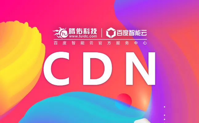 博客网站使用CDN加速服务,具体费用是多少?价格区间揭秘 第3张 博客网站使用CDN加速服务,具体费用是多少?价格区间揭秘 第3张