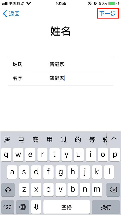 苹果手机上如何轻松创建个人域名?详细步骤揭秘! 第1张 苹果手机上如何轻松创建个人域名?详细步骤揭秘! 第1张