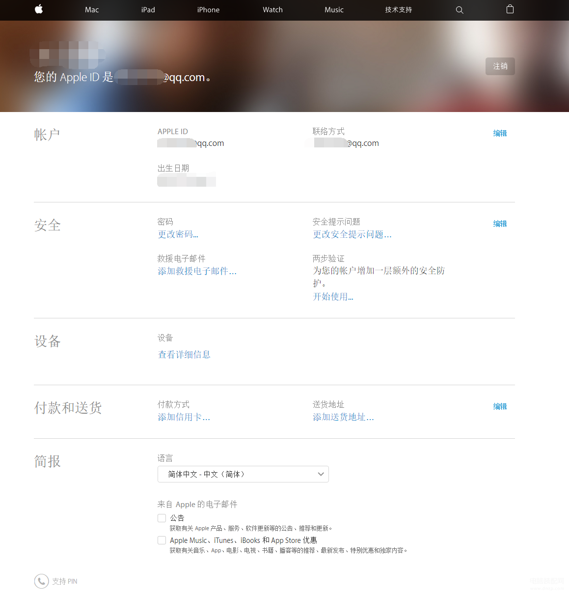 苹果手机上如何轻松创建个人域名?详细步骤揭秘! 第2张 苹果手机上如何轻松创建个人域名?详细步骤揭秘! 第2张
