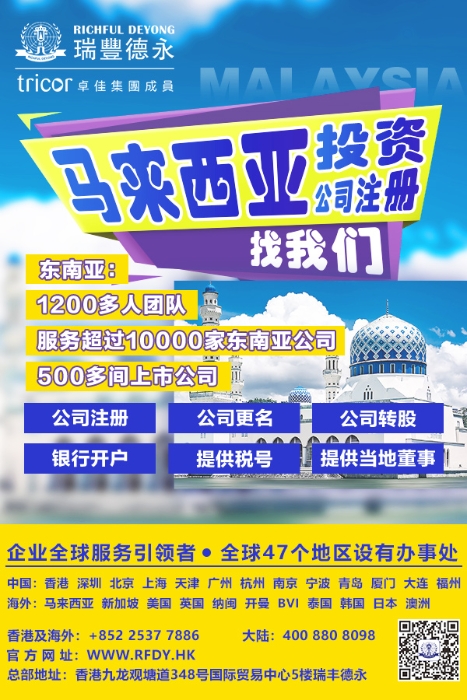 马来西亚域名注册如何选择？马来西亚域名注册哪家好 第1张
