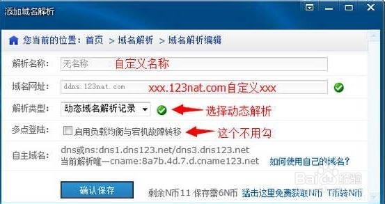 如何判断一个域名是否已成功开通服务?快速检测域名开通状态攻略! 第1张 如何判断一个域名是否已成功开通服务?快速检测域名开通状态攻略! 第1张