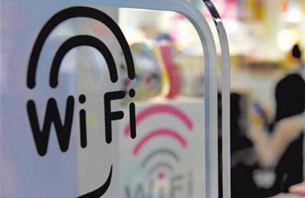 四川省wifi域名是什么?有哪些特点和应用? 第1张 四川省wifi域名是什么?有哪些特点和应用? 第1张