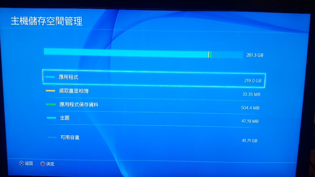 PS4主机存储空间不足怎么办?如何清理主机空间解决存储问题? 第2张 PS4主机存储空间不足怎么办?如何清理主机空间解决存储问题? 第2张