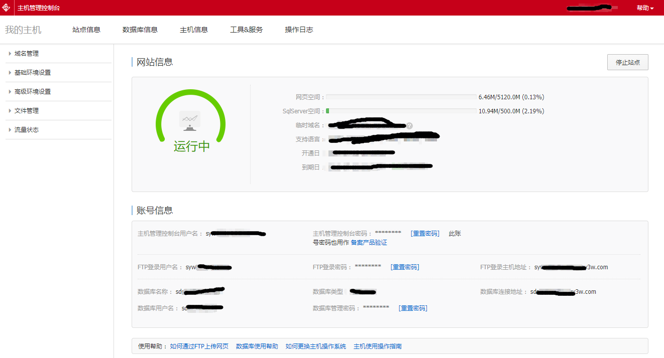 阿里云域名查看方法详解,是简单操作还是隐藏技巧? 第3张 阿里云域名查看方法详解,是简单操作还是隐藏技巧? 第3张